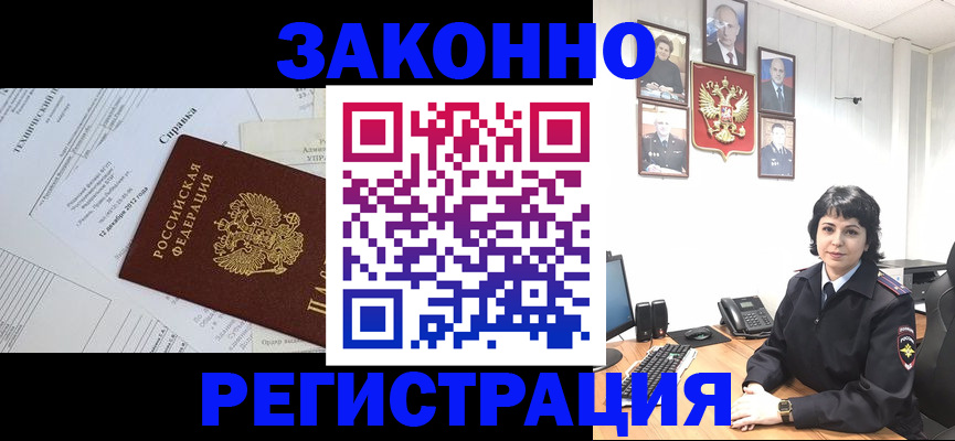 прописка гарантия в Снежногорске