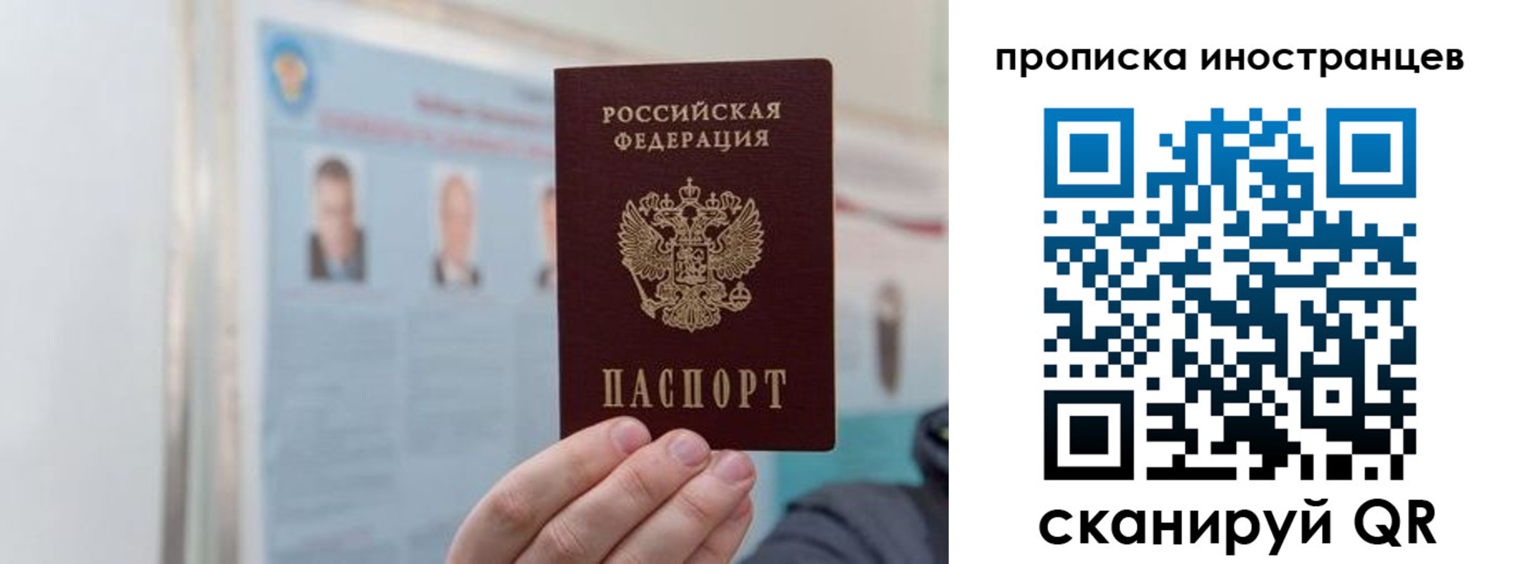 прописка паспорт в Снежногорске