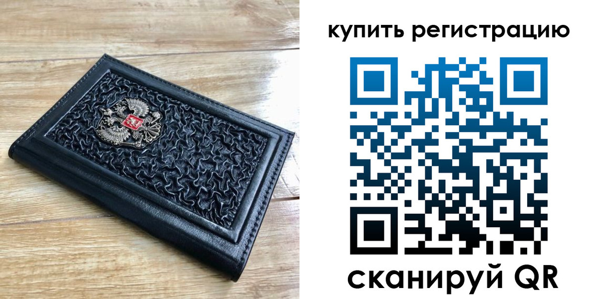 временная регистрация адрес в Снежногорске