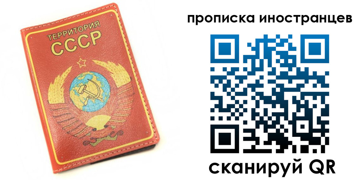 временная регистрация купить в Снежногорске