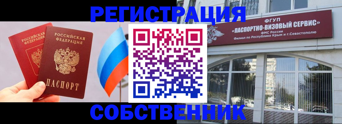 прописка гарантия в Снежногорске