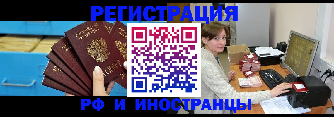 прописка ребенка в Снежногорске