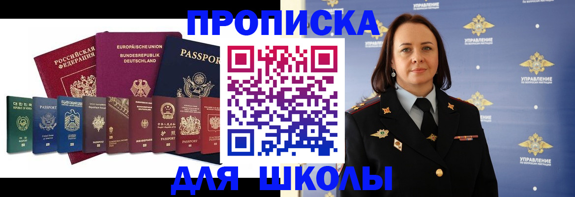 временная регистрация надежно в Снежногорске