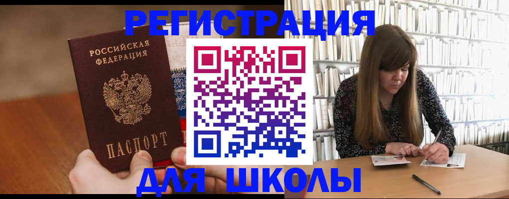 временная прописка в Снежногорске
