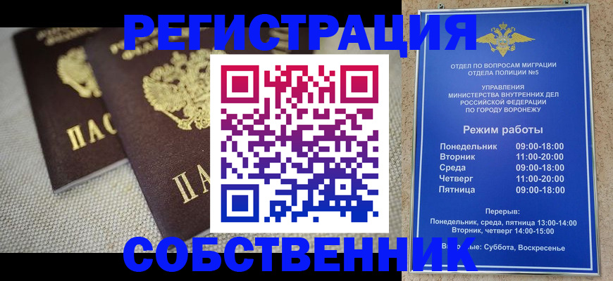 временная регистрация адрес в Снежногорске
