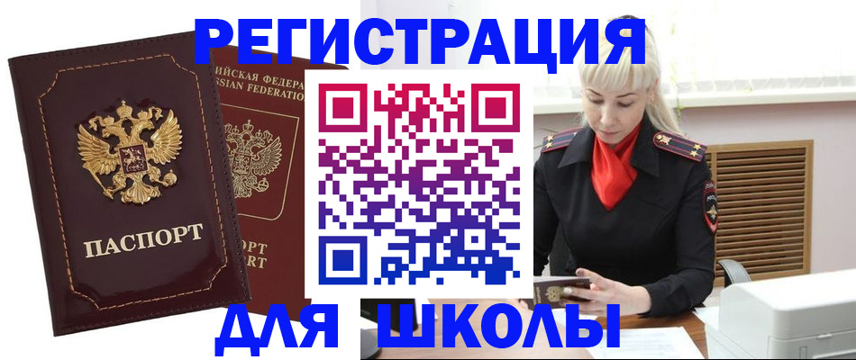 временная регистрация госуслуги в Снежногорске